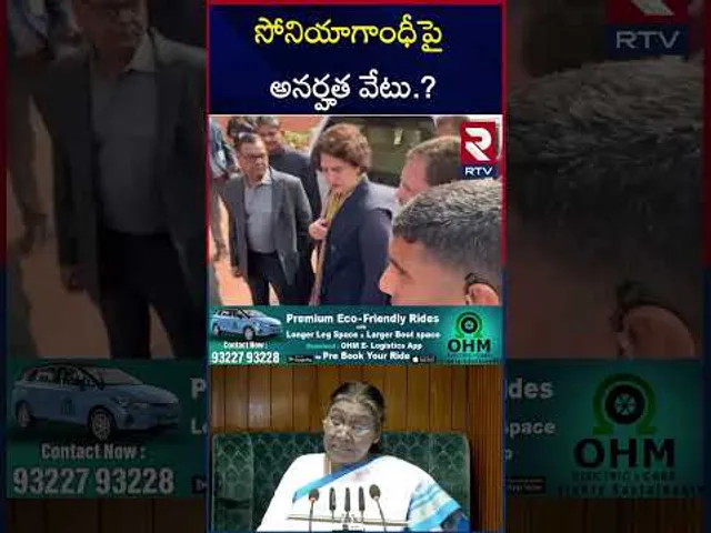 ప్రివిలేజ్ మోషన్ దాఖలు చేసిన బీజేపీ ఎంపీలు.! | Sonia Gandhi | Droupadi Murmu | RTV