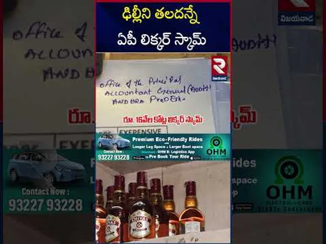 RTV చేతిలో ఆడిట్‌ రిపోర్టు.. | AP Liquor Scam Updates | YS Jagan | RTV