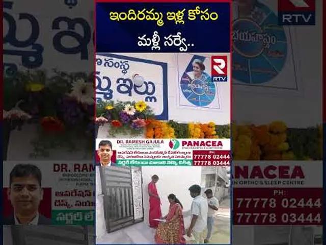 ఇందిరమ్మ ఇల్లు ఇప్పట్లో లేనట్లేనా | Indiramma Houses Survey Latest News | RTV
