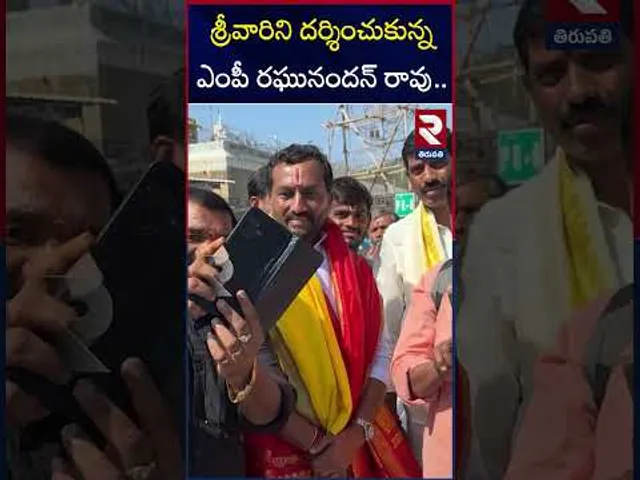 శ్రీవారిని దర్శించుకున్న ఎంపీ రఘునందన్ రావు.. | MP Raghunandan Rao Visit To Tirumala Temple | RTV