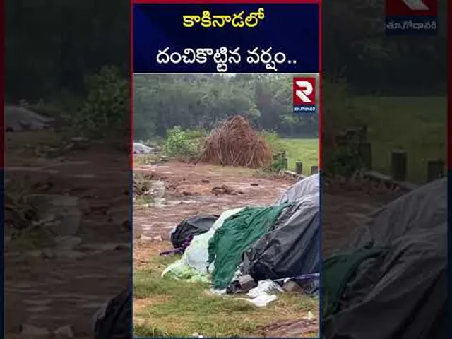 Heavy Rain in Kakinada | కాకినాడలో దంచికొట్టిన వర్షం.. | AP Weather Report | RTV