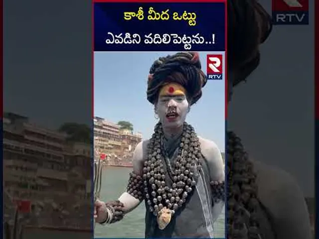 కాశీ మీద ఒట్టు ఎవడిని వదిలిపెట్టను..! | Lady Aghori Sentational Comments |  RTV