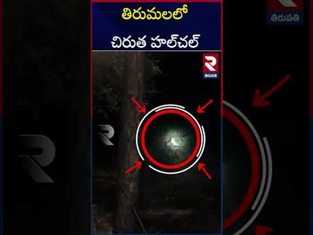 వేదిక్ యూనివర్సిటీలో విద్యార్థుల్లో భయం భయం | Chirutha Halchal In Tirupati | Vedic University | RTV