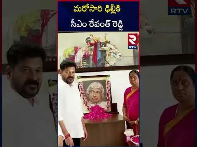 మరోసారి ఢిల్లీకి సీఎం రేవంత్ రెడ్డి | CM Revanth Reddy Delhi Tour | RTV