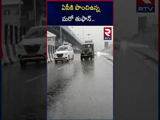 ఏపీకి పొంచిఉన్న మరో తుఫాన్.. | Another Cyclone Effect On AP | RTV