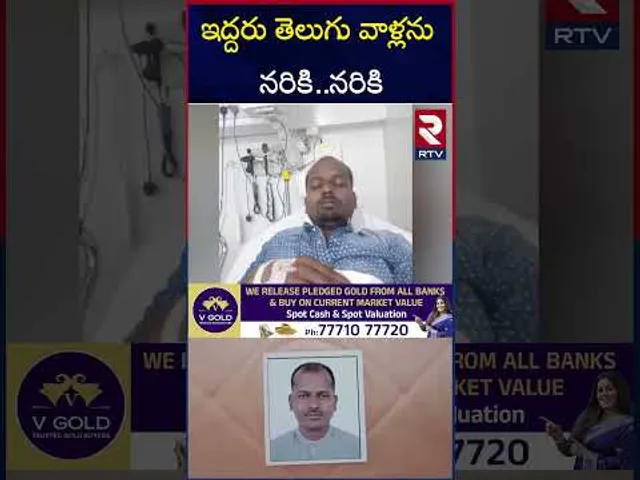 Two Telugu Workers Kil*led By Pakistani At Dubai | ఇద్దరు తెలుగు వాళ్లను నరికి..నరికి | RTV