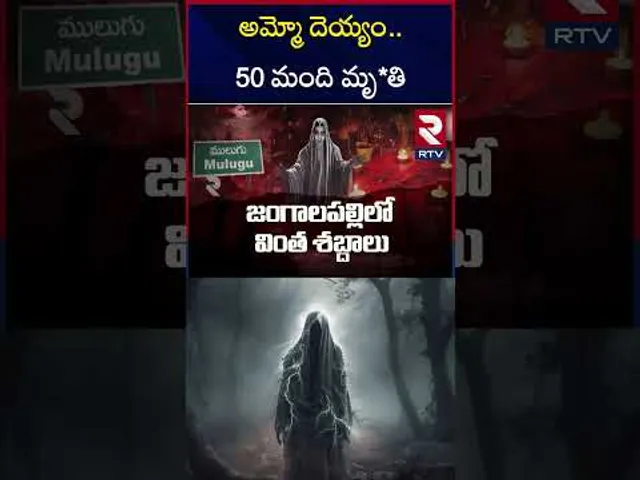 అమ్మో దెయ్యం..50 మంది మృ*తి | Jangalapalli Village | RTV
