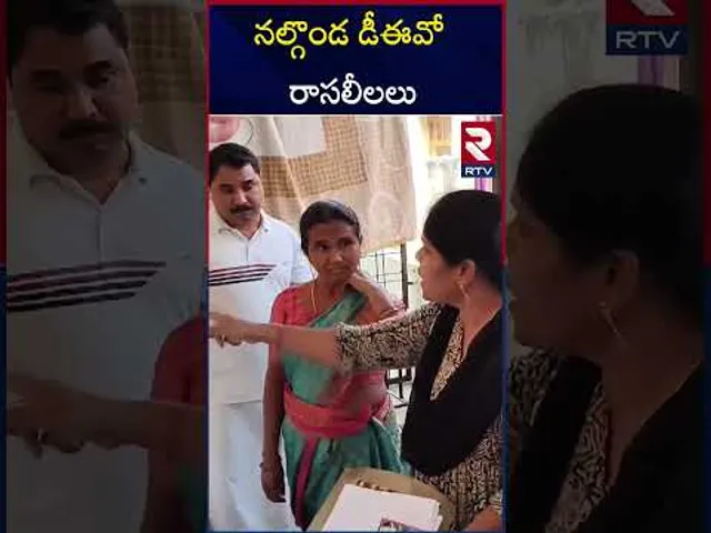 నల్గొండ డీఈవో రాసలీలలు | Nalgonda DEO | Bikshapati Illegal Affairs | RTV