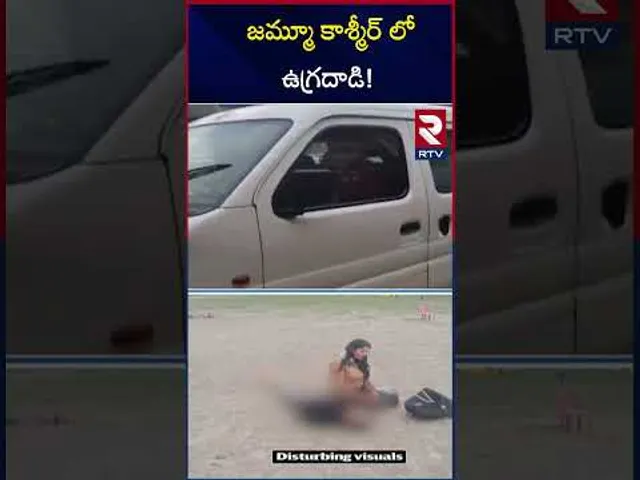 జమ్మూ కాశ్మీర్ లో ఉగ్రదాడి! | Terr*orist Attack In Jammu And Kashmir | RTV