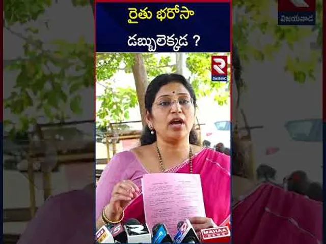 రైతు భరోసా డబ్బులెక్కడ ? | Varudu Kalyani Challenge To CM Chandrababu Over Rythu Bharosa | RTV