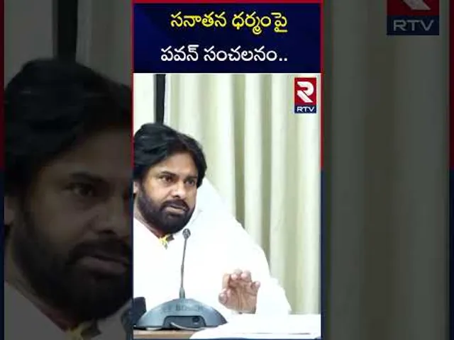 సనాతన ధర్మంపై పవన్ సంచలనం.. | Pawan Kalyan Key Decision Sanatana Dharma |  Varahi Brigade | RTV