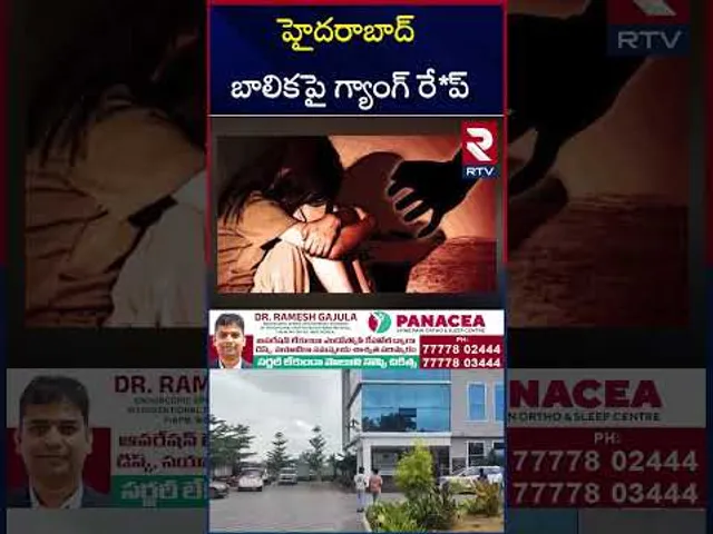 హైదరాబాద్‌  గ్యాంగ్‌ రే*ప్‌ | Hyderabad Narsingi Gang Ra*pe News | RTV