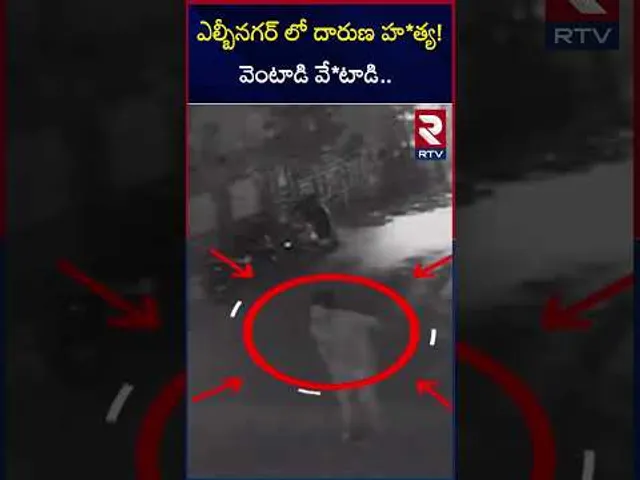ఎల్బీనగర్ లో దారుణ హ*త్య! వెంటాడి వే*టాడి | Lb Nagar Mur*der Incident | RTV