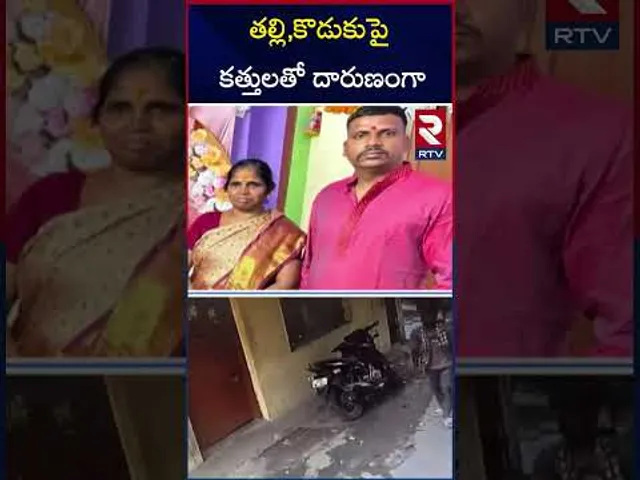 మెట్టుగూడలో పట్టపగలే దారుణం..! | Mother Son Attack Incident In Hyderabad | RTV