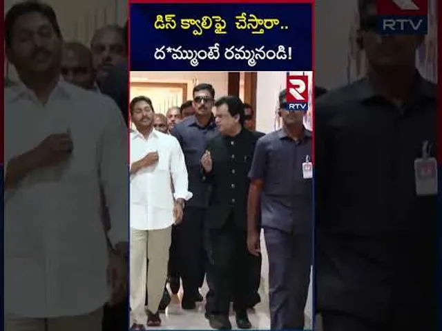 డిస్ క్వాలిఫై  చేస్తారా..ద*మ్ముంటే రమ్మనండి! | Jagan About Mla's Disqualify | RTV