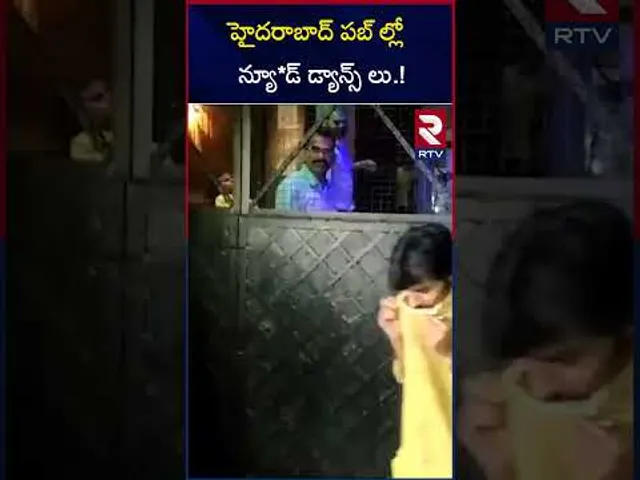 హైదరాబాద్ పబ్ ల్లో  న్యూ*డ్ డ్యాన్స్ లు | Nude dances Hulchal  in Hyderabad pubs | RTV