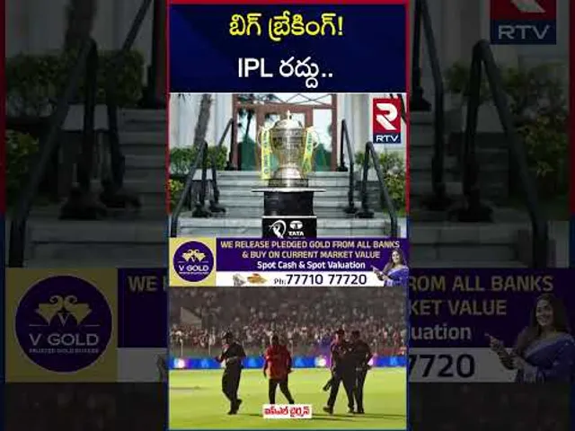బిగ్ బ్రేకింగ్! IPL రద్దు | India Pakistan War Affect On IPL 2025 | RTV