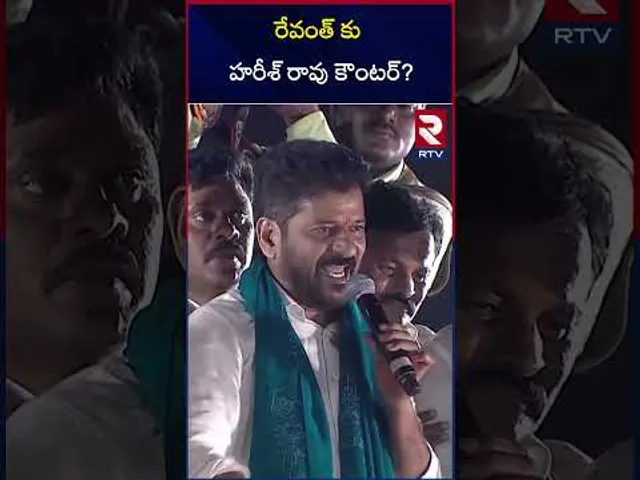 రేవంత్ కు హరీశ్ రావు కౌంటర్ | Harish Rao Counter To Revanth Reddy | RTV