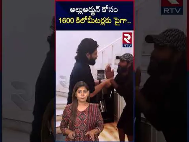 అల్లుఅర్జున్ కోసం 1600 కిలోమీటర్లకు పైగా.. | Allu Arjun Fan Came From  Uttar Pradesh On Cycle | RTV