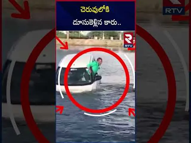 చెరువులోకి దూసుకెళ్లిన కారు | The car crashed into the pond In Jangaon | RTV