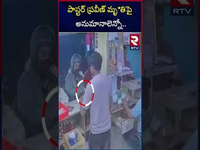 పాస్టర్ ప్రవీణ్ మృ*తిపై అనుమానాలెన్నో.. | Paster Praveen Dea*th Updates | RTV