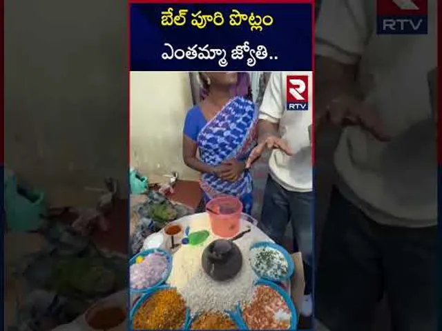 బేల్ పూరి పొట్లం ఎంతమ్మా జ్యోతి.. | Sonu Sood | Bhel Puri | Tirumala | RTV