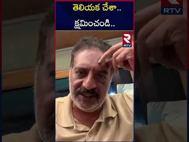 Actor Prakash Raj First Reaction On Betting Case | తెలియక చేశా.. క్షమించండి.. | VC Sajjanar | RTV