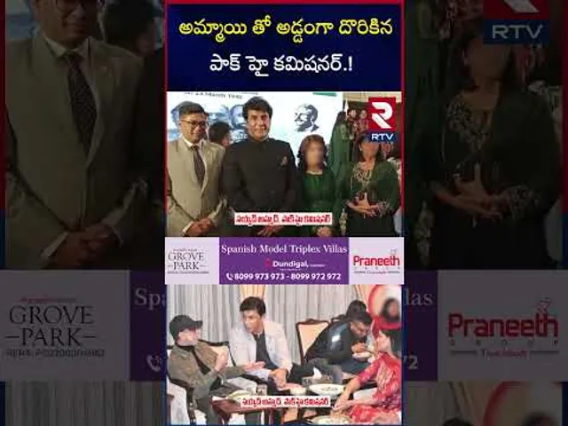 అమ్మాయి తో అడ్డంగా దొరికిన పాక్ హై కమిషనర్.! | Honey Trap On Pakistan High Commissioner | RTV