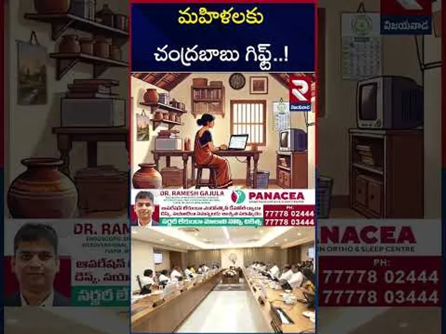 ఏపీ మహిళలకు చంద్రబాబు గుడ్ న్యూస్.. | CM Chandrababu Good News To AP Womens | RTV