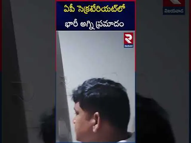 ఏపీ సెక్రటేరియట్‌లో భారీ  అ*గ్ని ప్ర*మాదం | Fire A*c*cident In AP Secretariat | CM Chandra Babu
