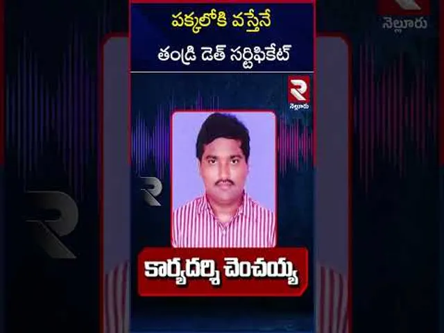పక్కలోకి వస్తేనే తండ్రి డెత్ సర్టిఫికేట్ | Rapur Panchayat Secretary Chenchaiah Harassed Woman | RTV