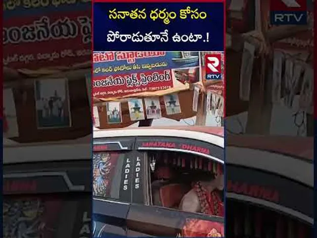 సనాతన ధర్మం కోసం పోరాడుతూనే ఉంటా..! | Aghori Sensational Comments On Sanatana Dharma | RTV