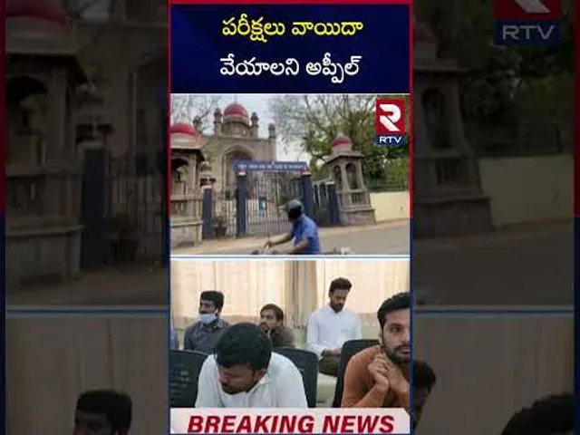పరీక్షలు వాయిదా వేయాలని అప్పీల్ | Group -1 Mains Candidates Demand Rescheduling of Exam | RTV