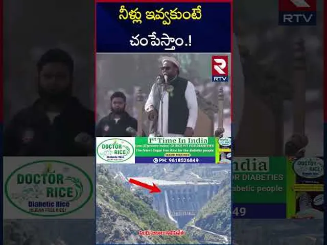 మీరు మా నీళ్లు ఆపేస్తే.. మేము మీ శ్వాస ఆపేస్తాం... |  Indus Water Treaty | Operation Sindoor | RTV