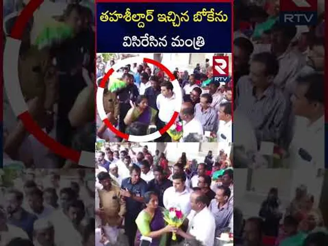 తహశీల్దార్ శ్రీధర్ ఇచ్చిన బోకేను విసిరేసిన మంత్రి | Minister Savitha | RTV