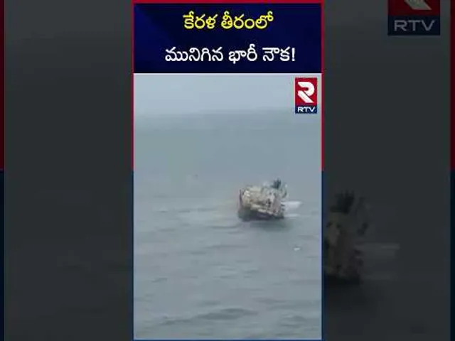 కేరళ తీరంలో మునిగిన భారీ నౌక! | Cargo Ship Sinks Near Kerala Coast | RTV