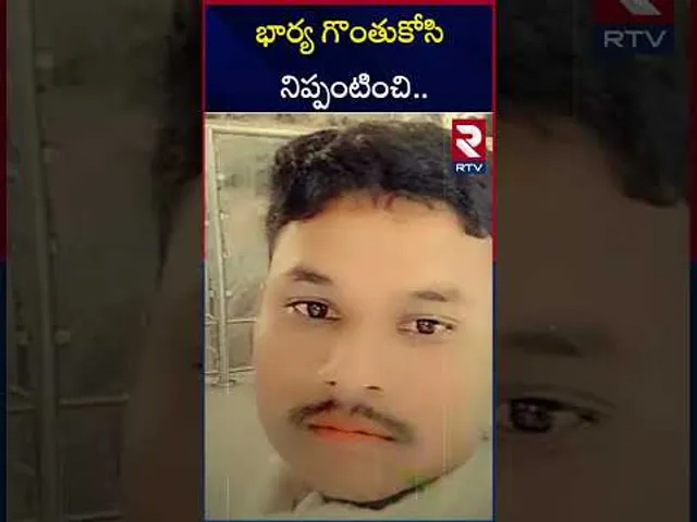 బండ్లగూడలో కసాయి భర్త  | Hyderabad Bandlaguda Husband Wife Incident | RTV