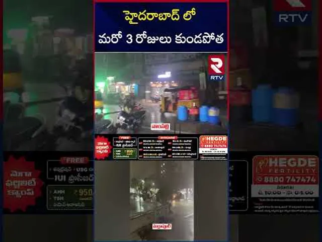 హైదరాబాద్ లో మరో 3 రోజులు కుండపోత | Heavy Rain Fall In Hyderabad | RTV