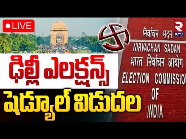 ఢిల్లీ ఎలక్షన్స్ షెడ్యూల్ విడుదల🔴LIVE : Delhi Elections 2025 Schedule | EC Announces Polling Dates