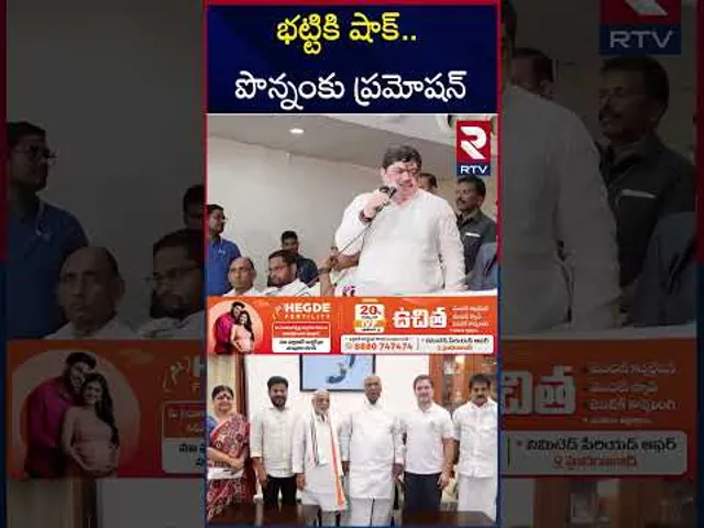 పొన్నం ప్రభాకర్‌ కు డిప్యూటీ సీఎం హోదా.! | Ponnam Prabhakar | Bhatti Vikramarka | CM Revanth | RTV
