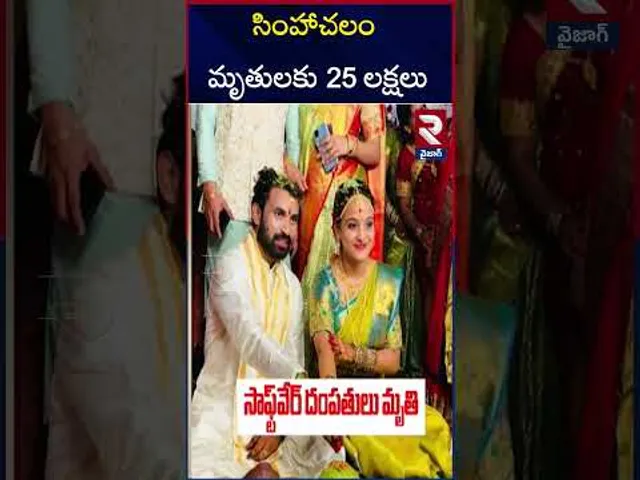 సింహాచలం మృతులకు రూ. 25 లక్షల పరిహారం | AP Govt Announces 25 lakh Exgratia | Simhachalam | RTV