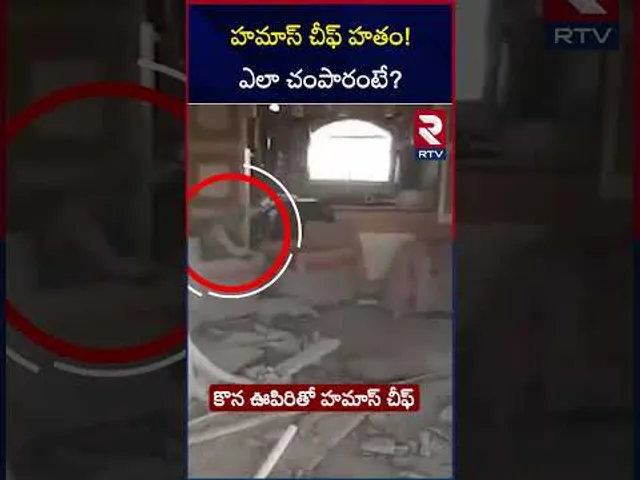హమాస్ చీఫ్ హతం! ఎలా చంపారంటే? | Israel Gaza War Updates | RTV