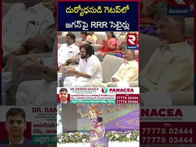 "దాన వీర శూర కర్ణ" డైలాగ్ చెప్పిన ఆర్ఆర్ఆర్.. | Raghu Rama Krishnam Raju | Sr Ntr | RTV