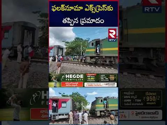 ఫలక్‌నూమా ఎక్స్‌ప్రెస్‌కు తప్పిన ప్రమాదం | Falaknuma Express Incident | RTV