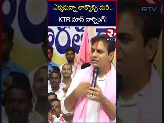 ఎక్కడున్నా లాక్కొచ్చి మరి.. KTR మాస్ వార్నింగ్! | KTR Warning To Police Officers | RTV