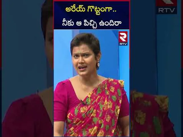 Transgender Madhuri Reveals Shocking Facts | నీకు ఆ పిచ్చి ఉందిరా! | Lady Aghori | RTV