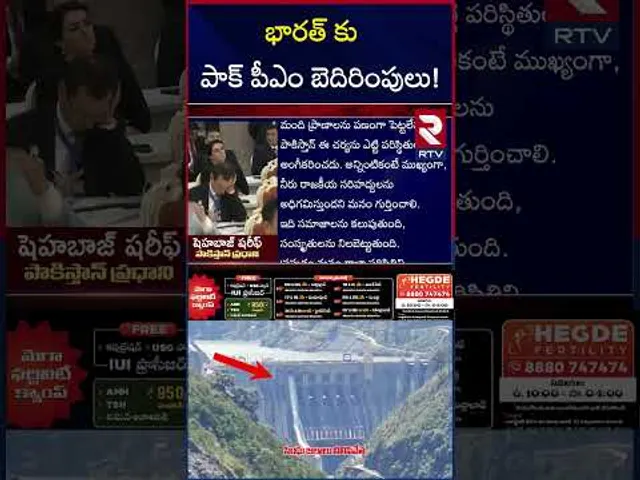 భారత్ కు పాక్ పీఎం బెదిరింపులు! | Pakistan PM Comments Sindhu Water Issue | RTV