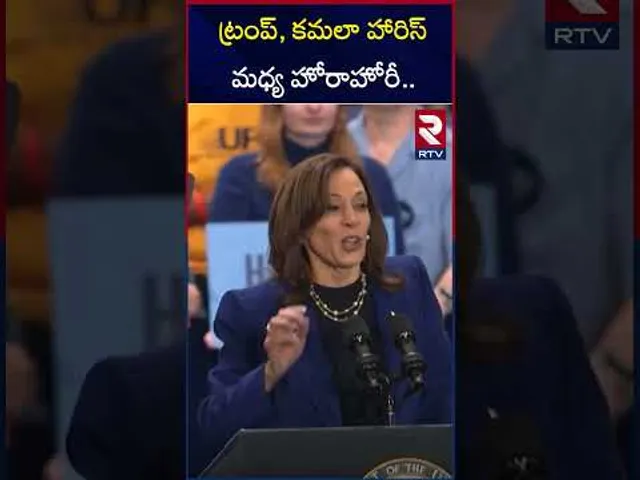 ట్రంప్, కమలా హారిస్ మధ్య హోరాహోరీ.. | US Elections 2024 | Donald Trump Vs Kamala Harris | RTV