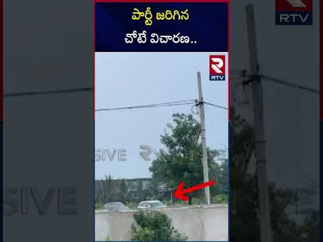పార్టీ జరిగిన చోటే విచారణ.. | Raj Pakala Attends Police Investigation | Janwada Farmhouse Case | RTV