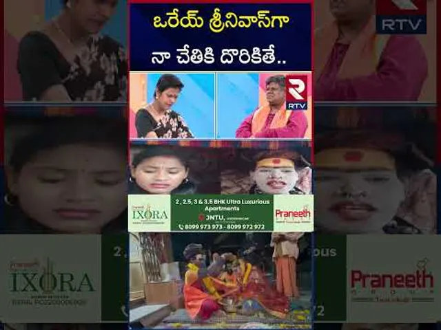 ఒరేయ్ శ్రీనివాస్‌గానా చేతికి దొరికితే | Transgender Madhuri Fires On Lady Aghori | RTV